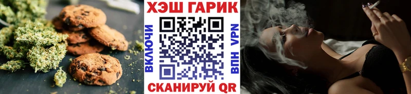 Печенье с ТГК конопля  купить   Ленинск 