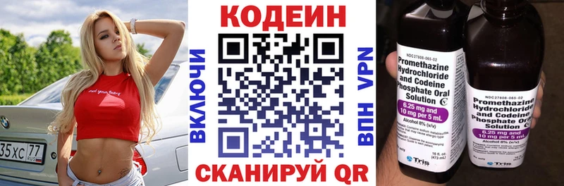 цена наркотик  дарк нет официальный сайт  Кодеиновый сироп Lean напиток Lean (лин)  Ленинск 