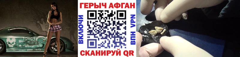 наркошоп  Ленинск  ГЕРОИН Афган 