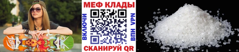 МЕФ mephedrone Ленинск