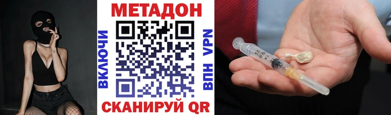МЕТАДОН methadone  Ленинск 