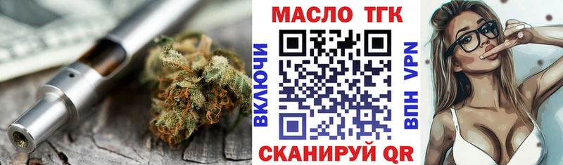 ТГК гашишное масло  Ленинск 